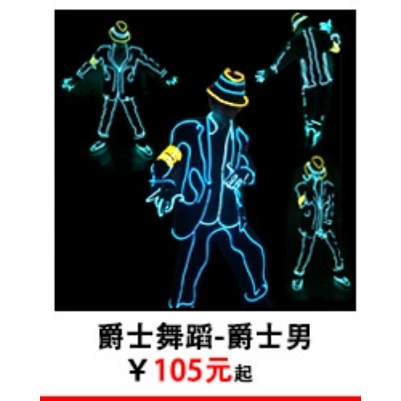 El fio brilho stickman traje f - Lighting Visual avaliação e preço